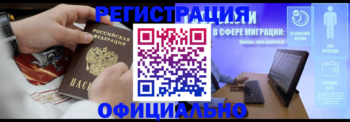 временная регистрация в Майкопе