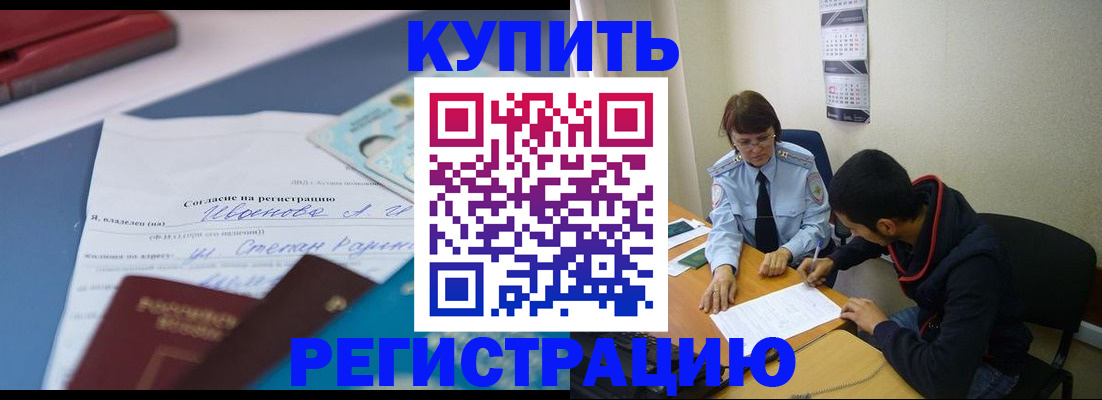 временная регистрация собственник в Майкопе