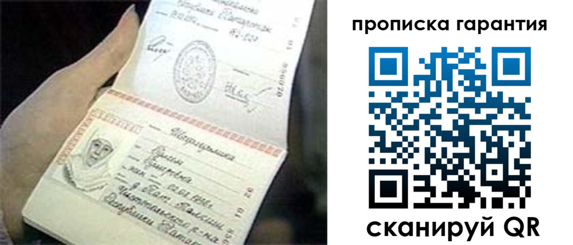 прописка от собственника в Майкопе