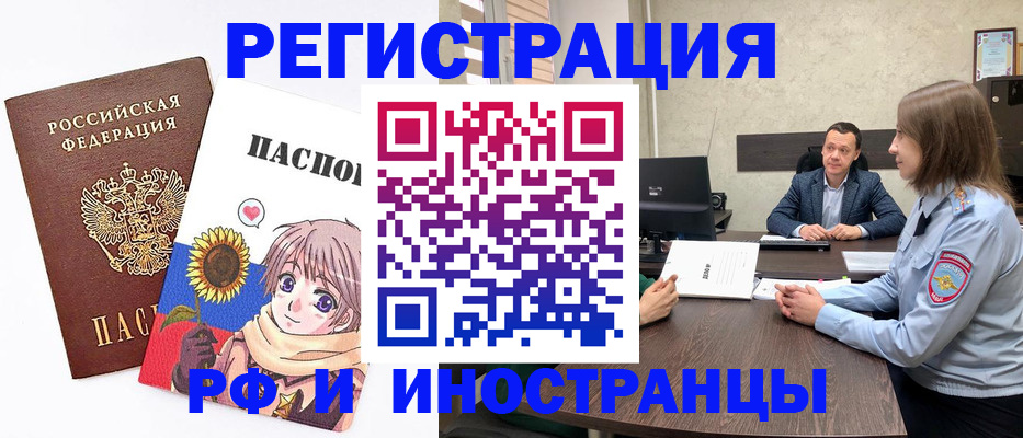 прописка штамп в Майкопе