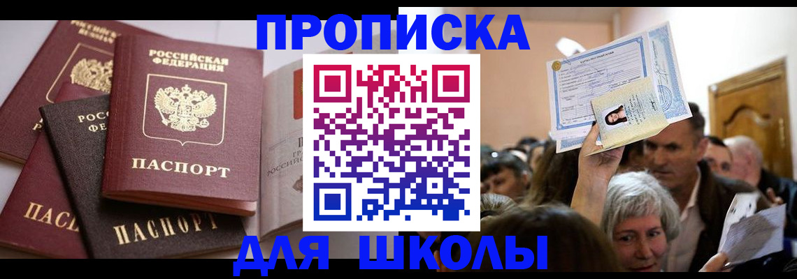 временная регистрация собственник в Майкопе