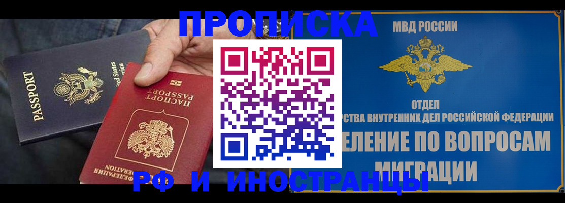 временная прописка в Майкопе