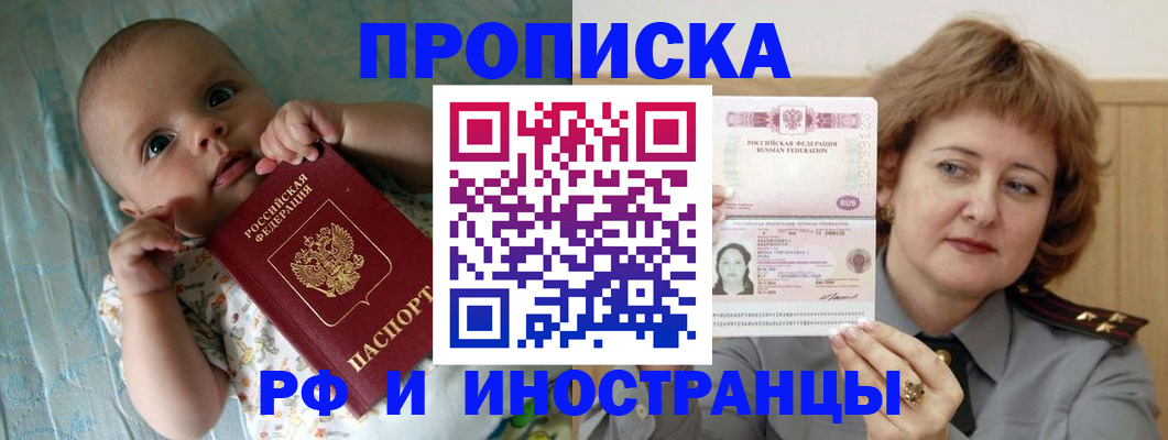 временная регистрация 2025 в Майкопе