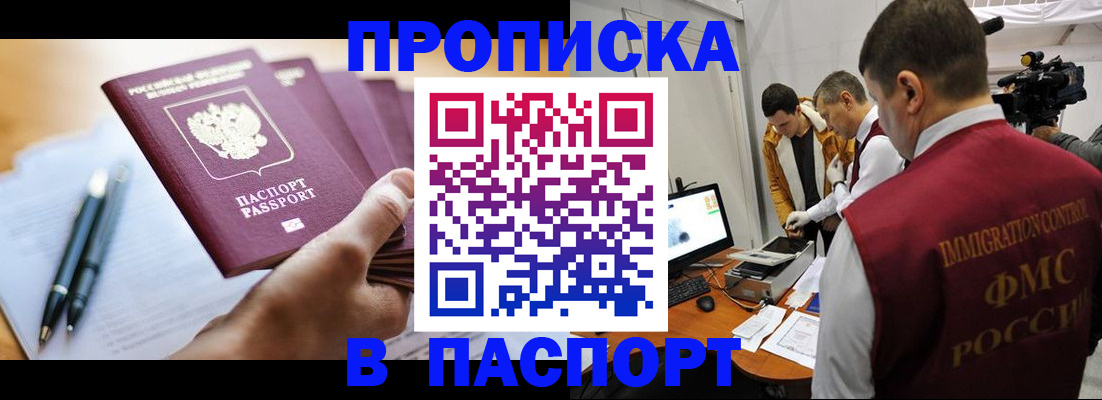 временная регистрация законно в Майкопе