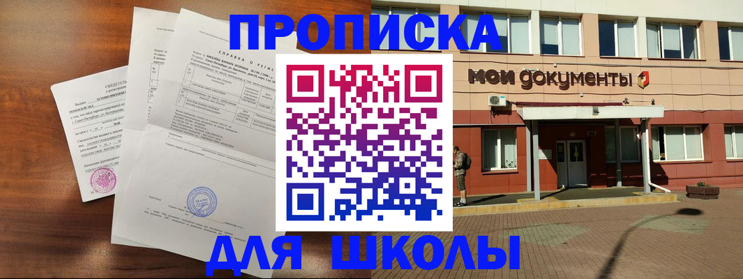 пропишу в квартире в Майкопе