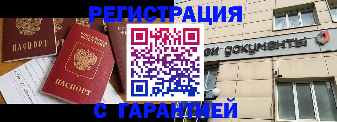прописка иностранных граждан в Майкопе
